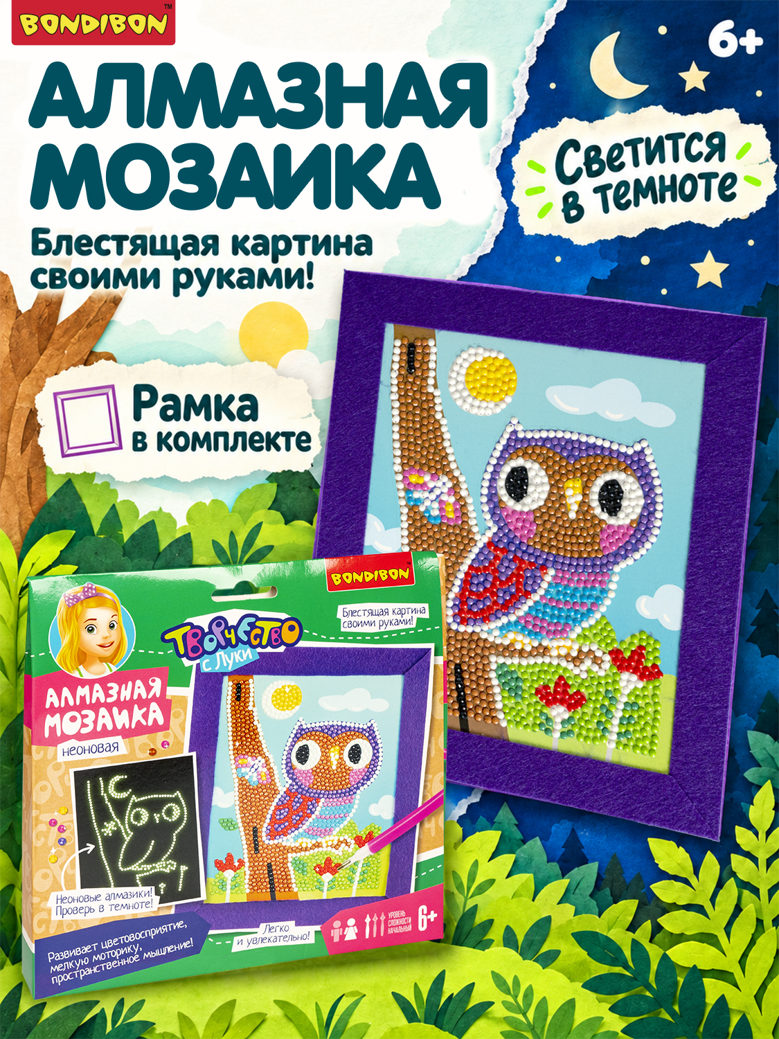 Алмазная мозаика Bondibon Картина Совушка - фото 1