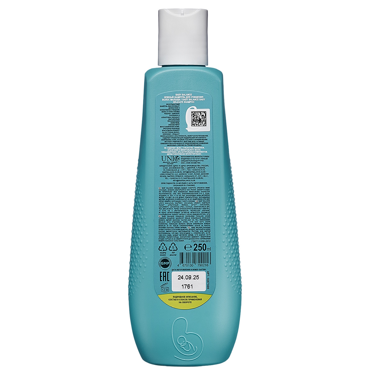 Шампунь Baby Balance 250 мл - фото 2