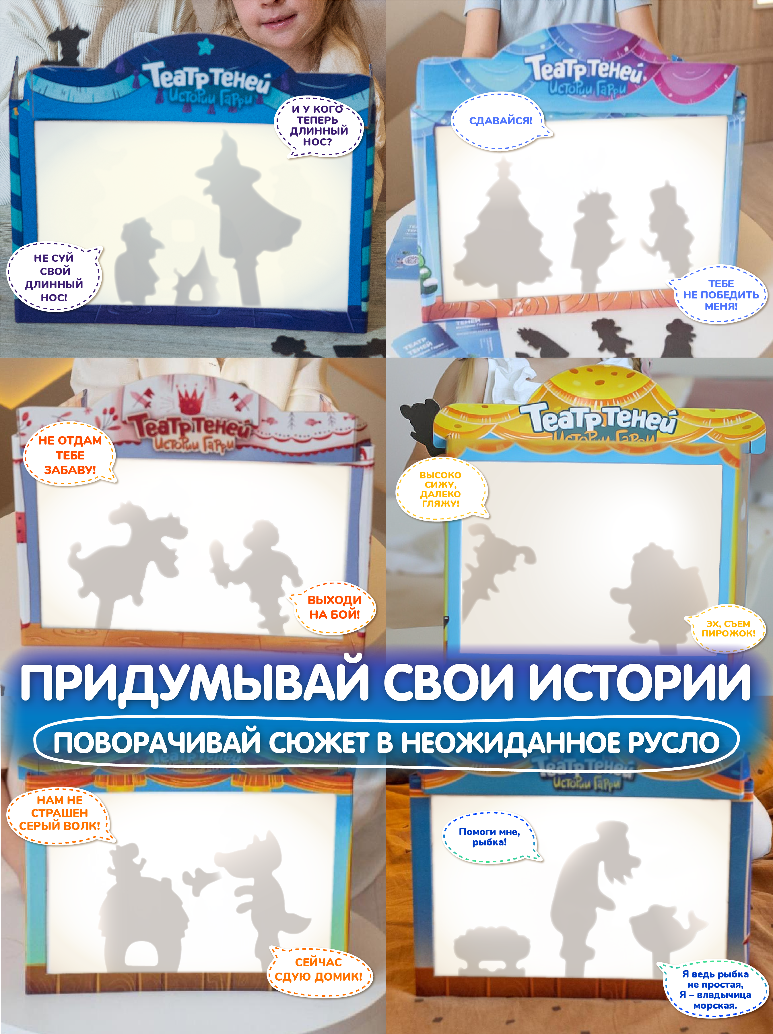 Настольная игра Театр теней Истории Гарри - фото 8