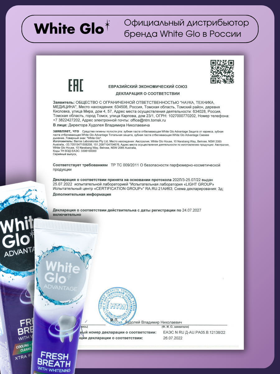 Зубная паста WHITE GLO Мята - фото 7