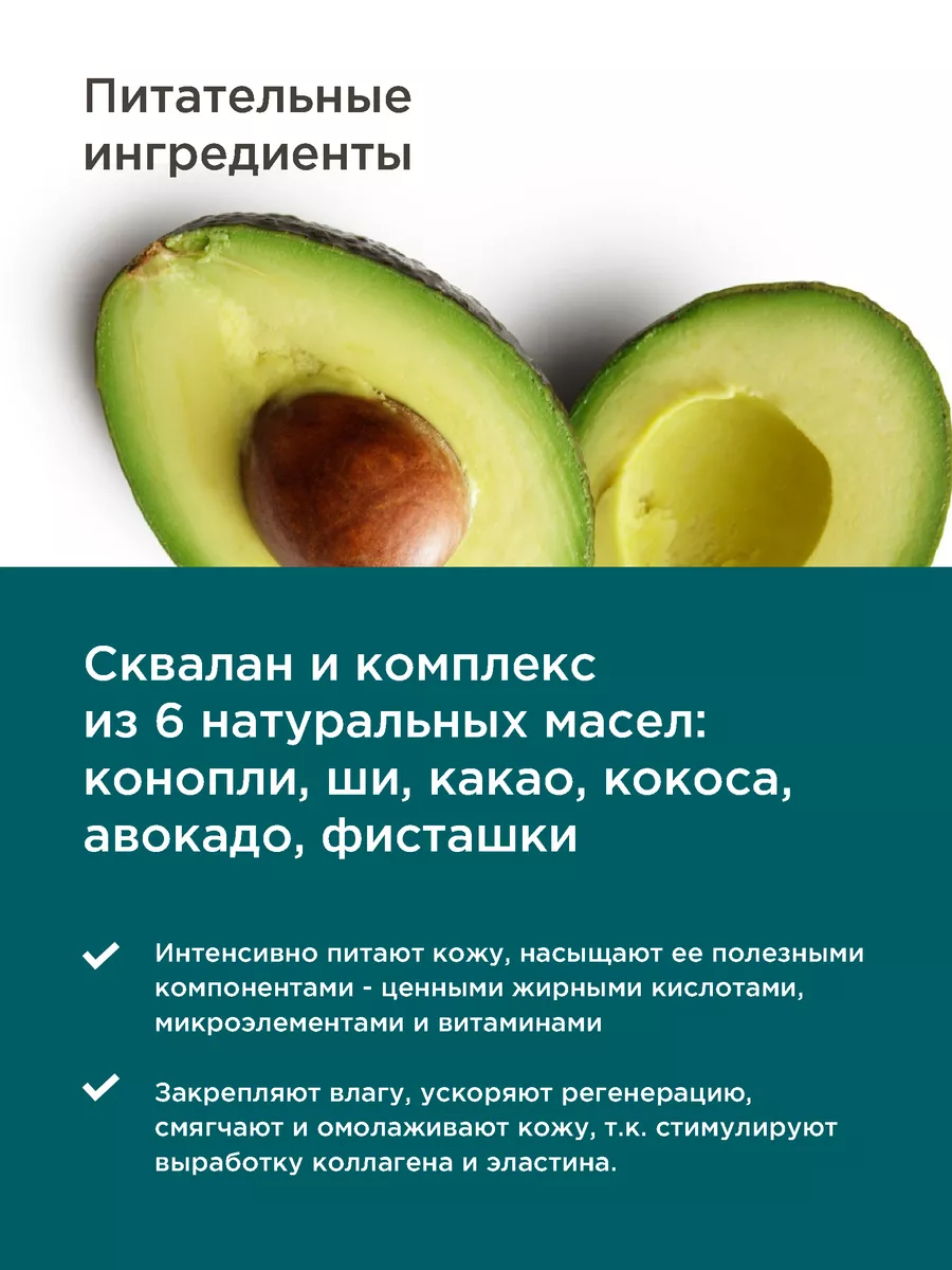 Крем PERFECT4U для тела питание и увлажнение 210 мл - фото 7