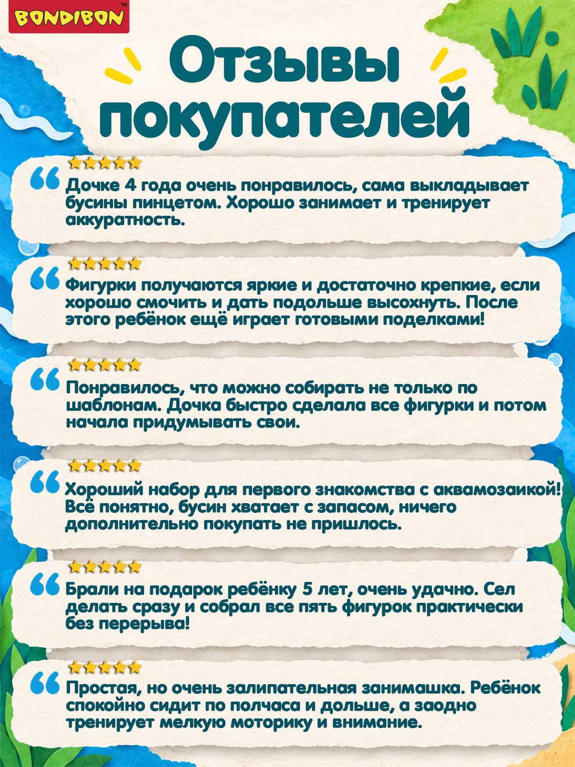 Аквамозаика Bondibon для девочек 5 фигурок - фото 8
