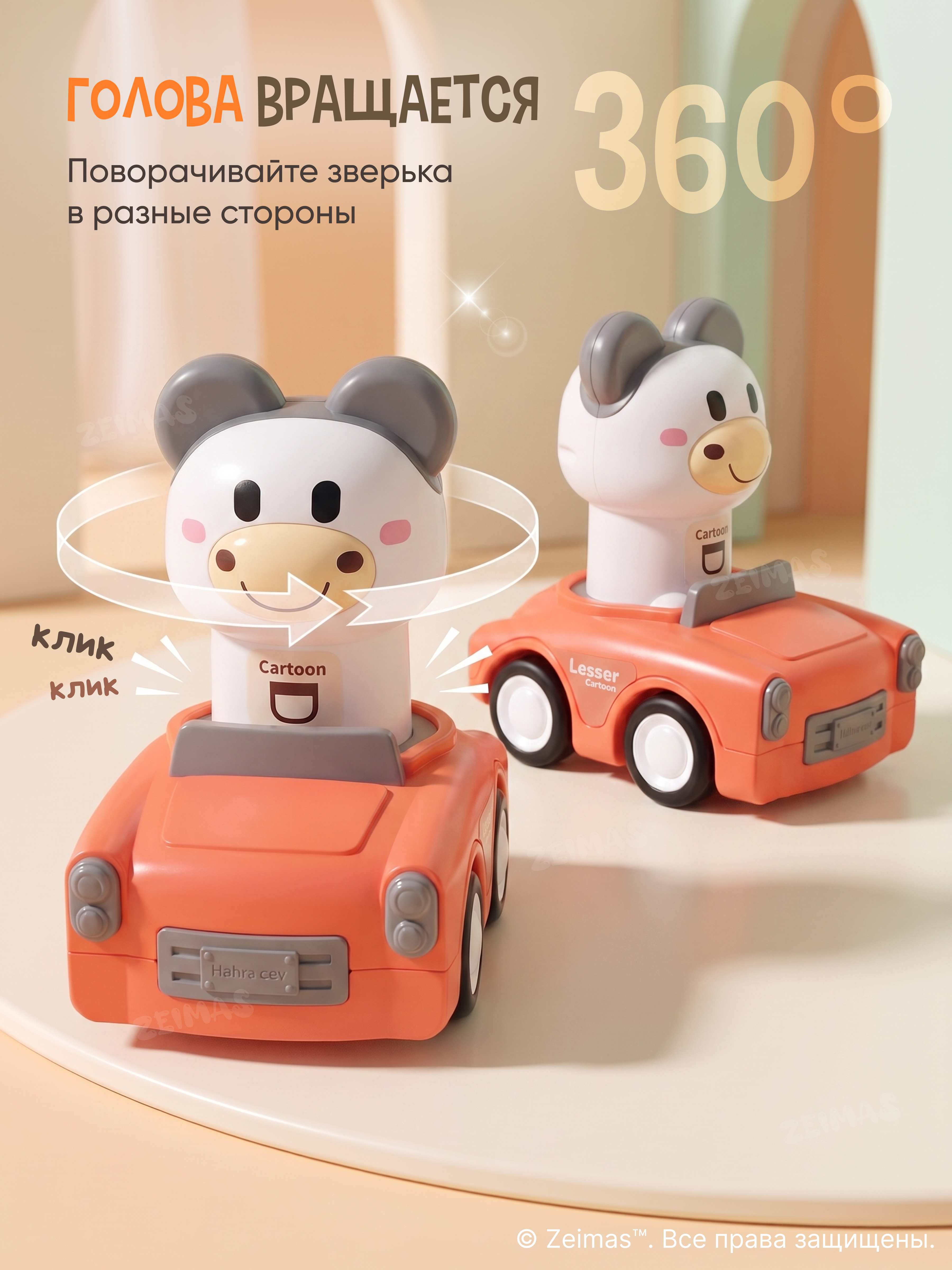 Игрушка Zeimas Машинки с животными 4 шт - фото 5