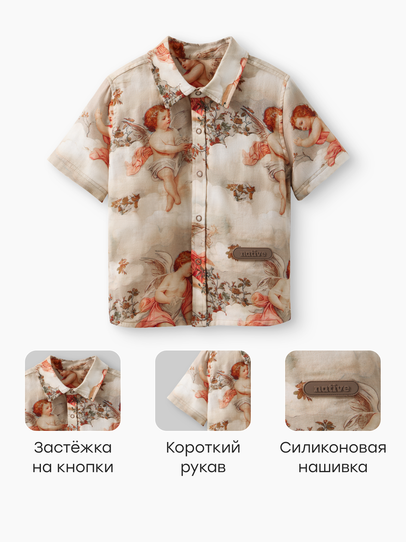 Рубашка Happy Baby 88676-1_milky(angels) - фото 2