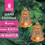 Елочные игрушки Золотая сказка Колокольчики набор 3 штуки