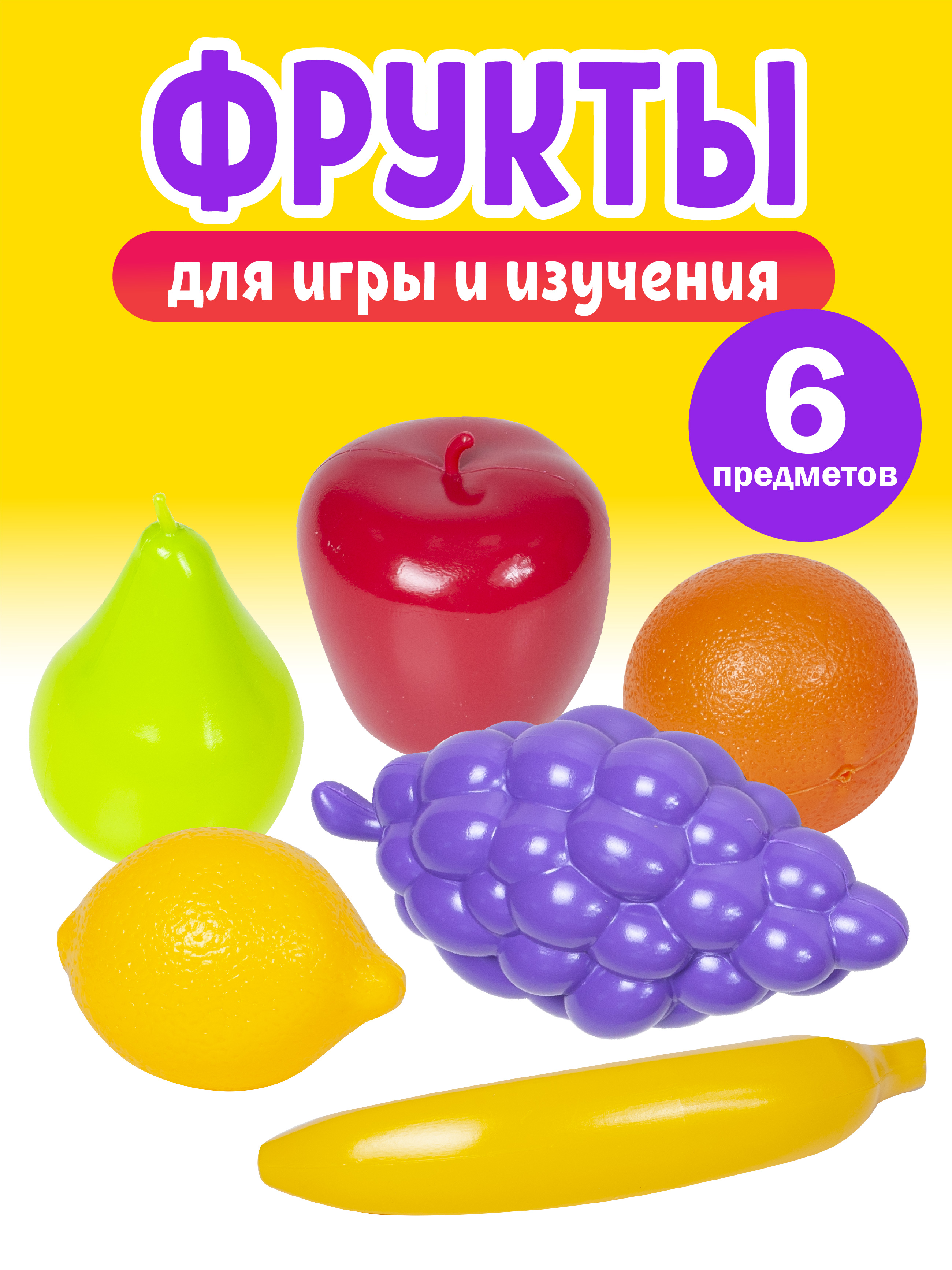 Игровой набор СТРОМ продукты - фото 1