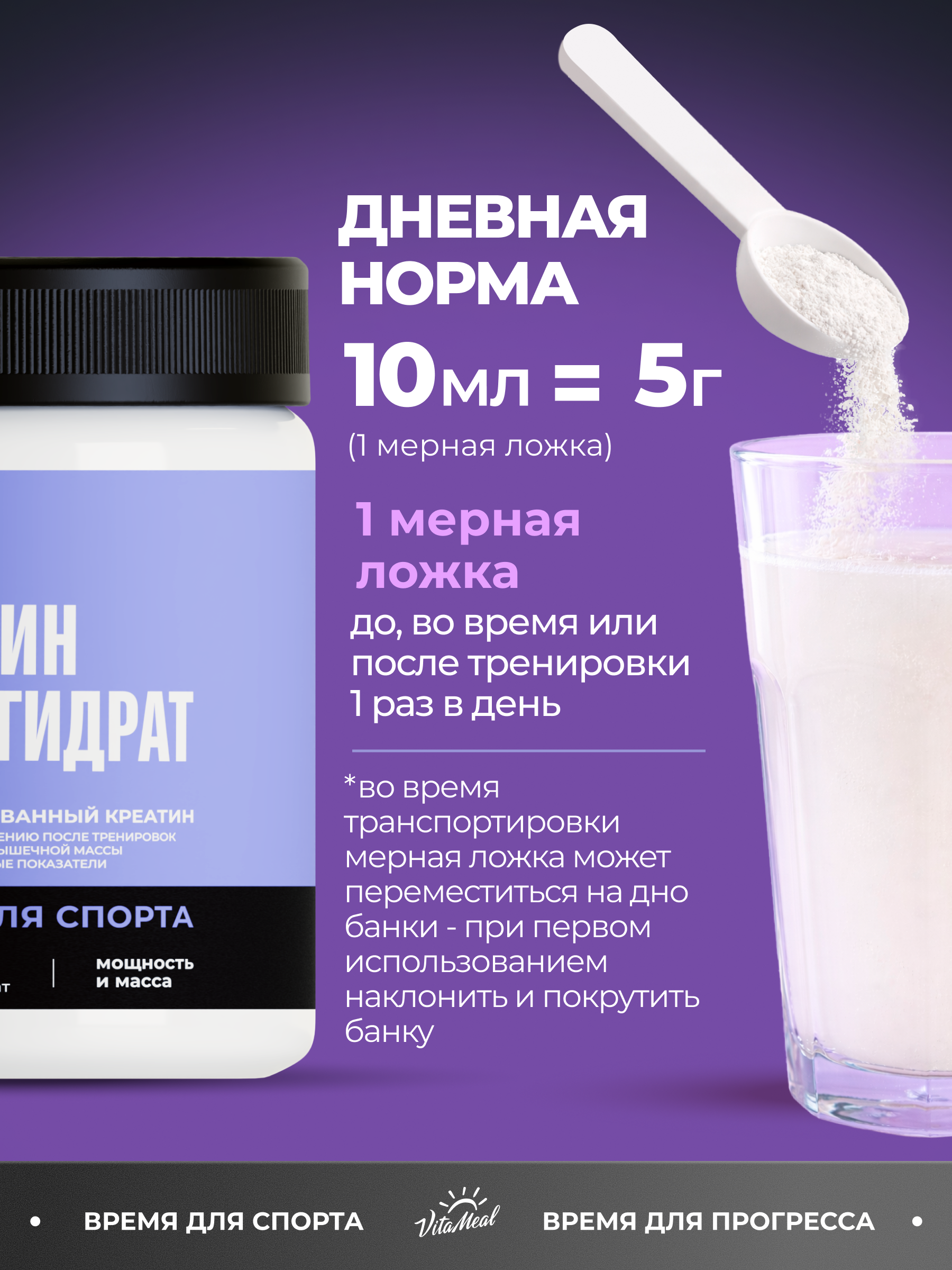 Креатин VitaMeal моногидрат порошок для силы и роста мышц 500 г без вкуса - фото 8