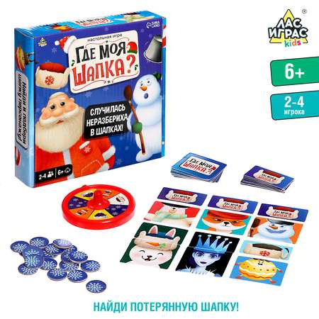 Настольная игра Лас Играс KIDS