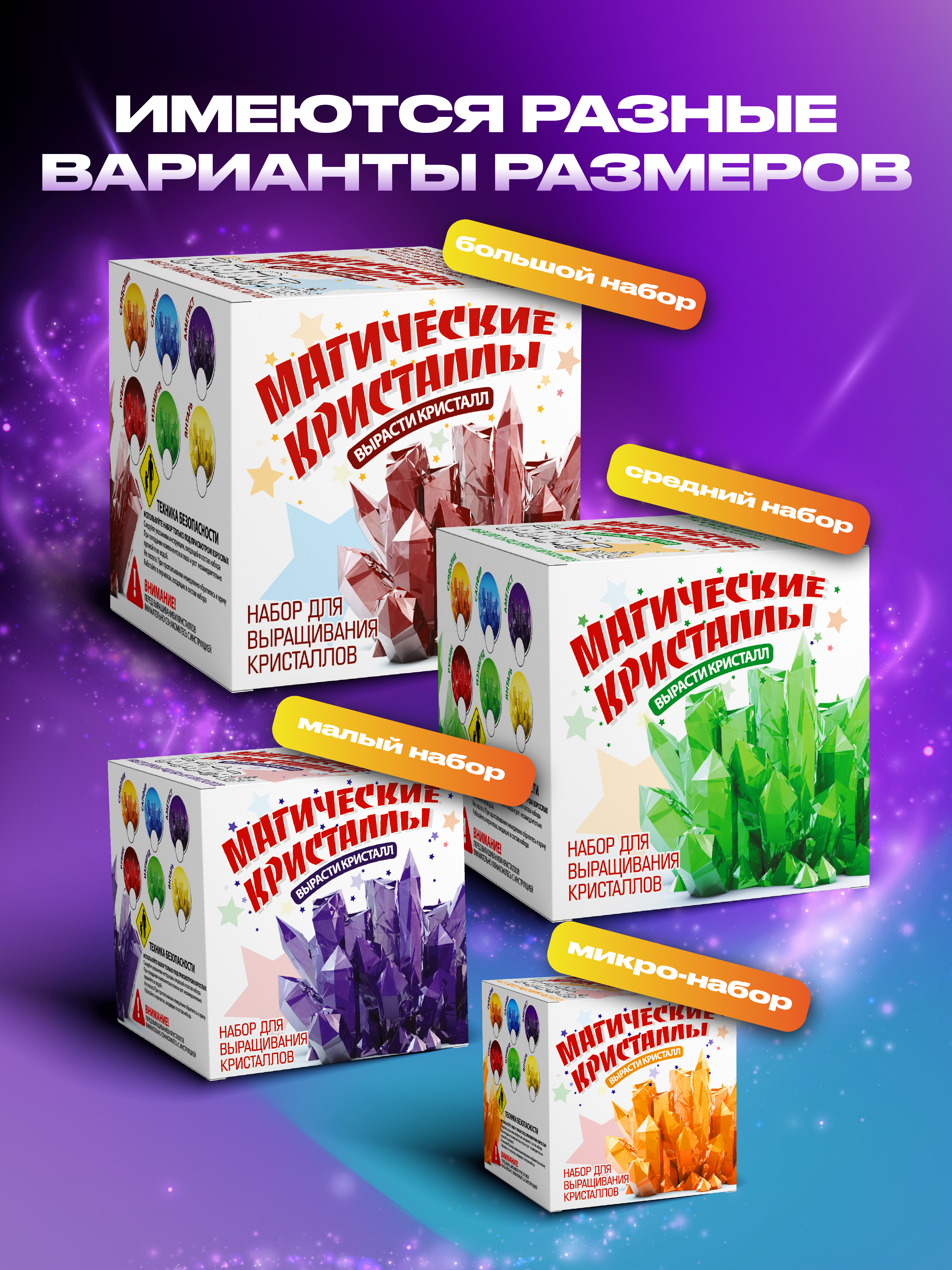 Набор для выращивания ВИСМА Кристалл - фото 6