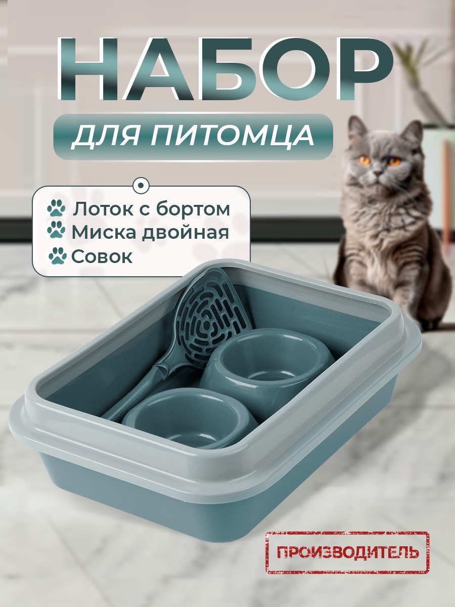 Лоток Сибирская кошка для кошачьего туалета - фото 1