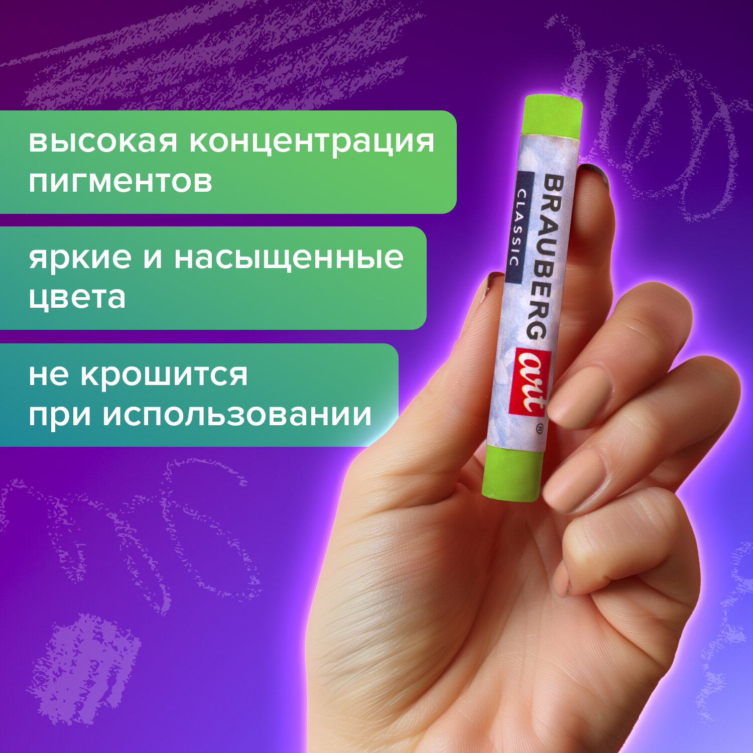 Пастель сухая Brauberg 24 шт. - фото 3