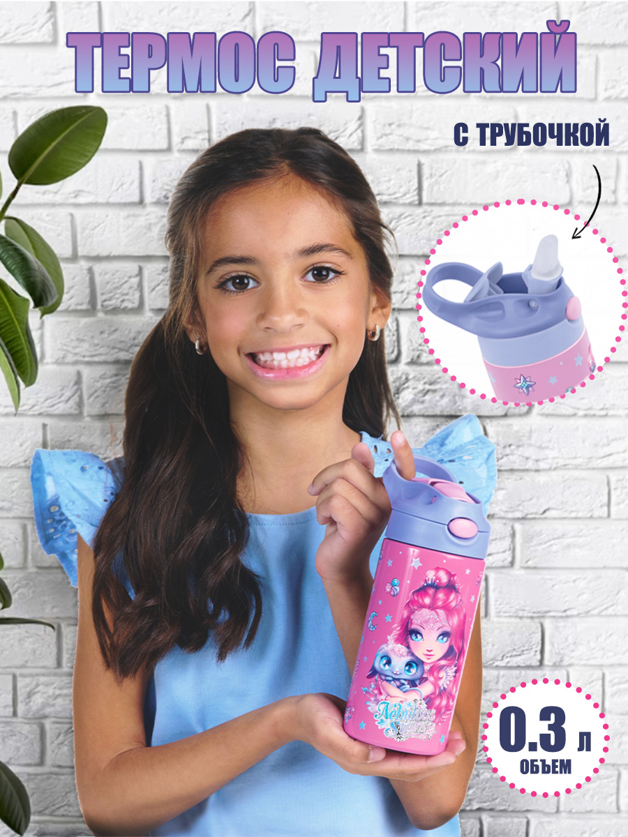 Термос с силиконовой трубкой Nebulous Stars Кристалия и Агата Серия Air, 12594_NSDA - фото 1