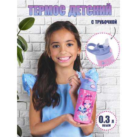 Термос с силиконовой трубкой Nebulous Stars Кристалия и Агата Серия Air, 12594_NSDA