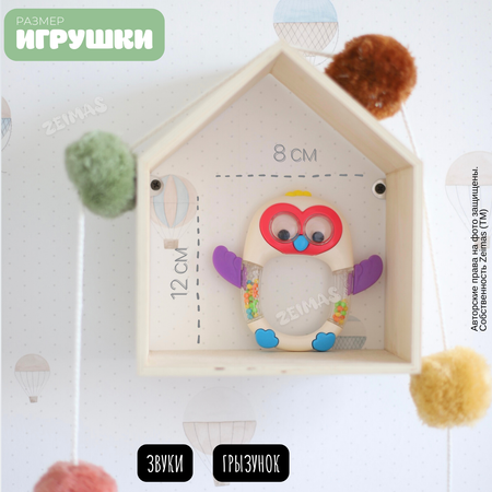 Игрушка Zeimas погремушка