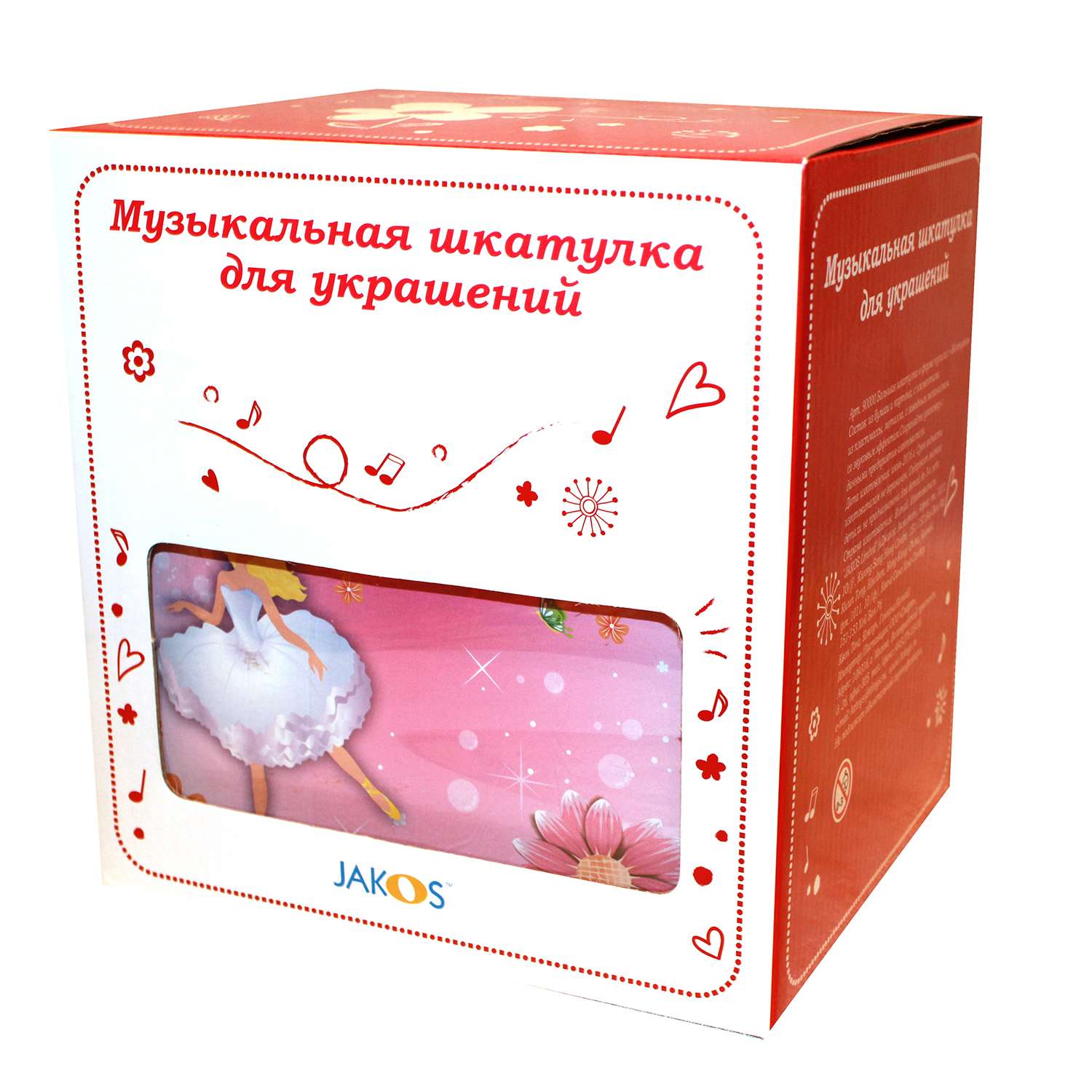 Набор для творчества Jakos - фото 1