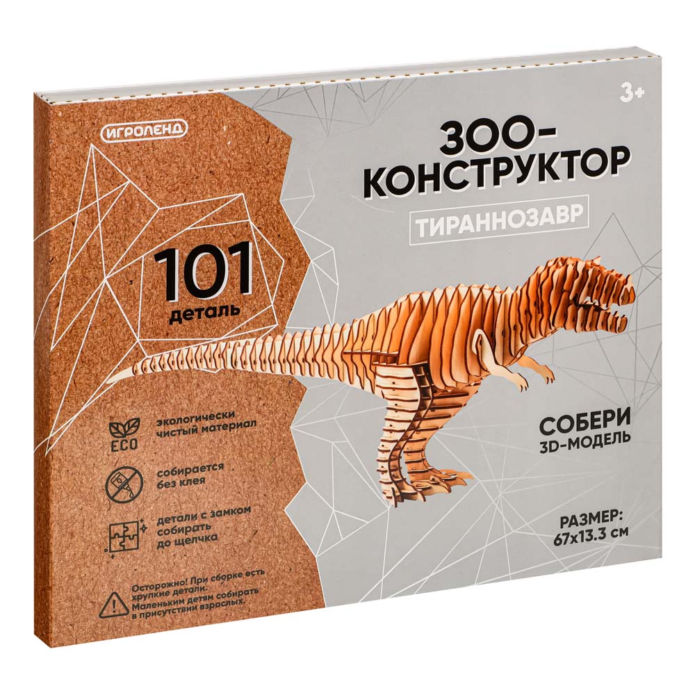 Конструктор Игроленд Тираннозавр деревянный - фото 2