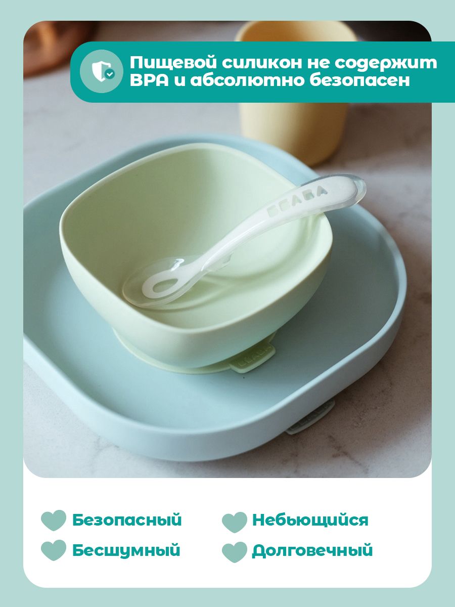 Набор посуды BEABA 4 предм. - фото 5