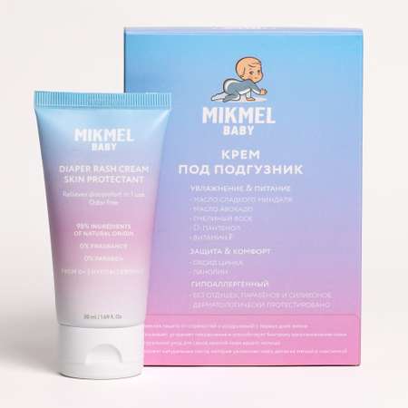 Крем MIKMEL 1 шт. 50 мл