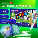 Скетчмаркеры Brauberg 20 цв.