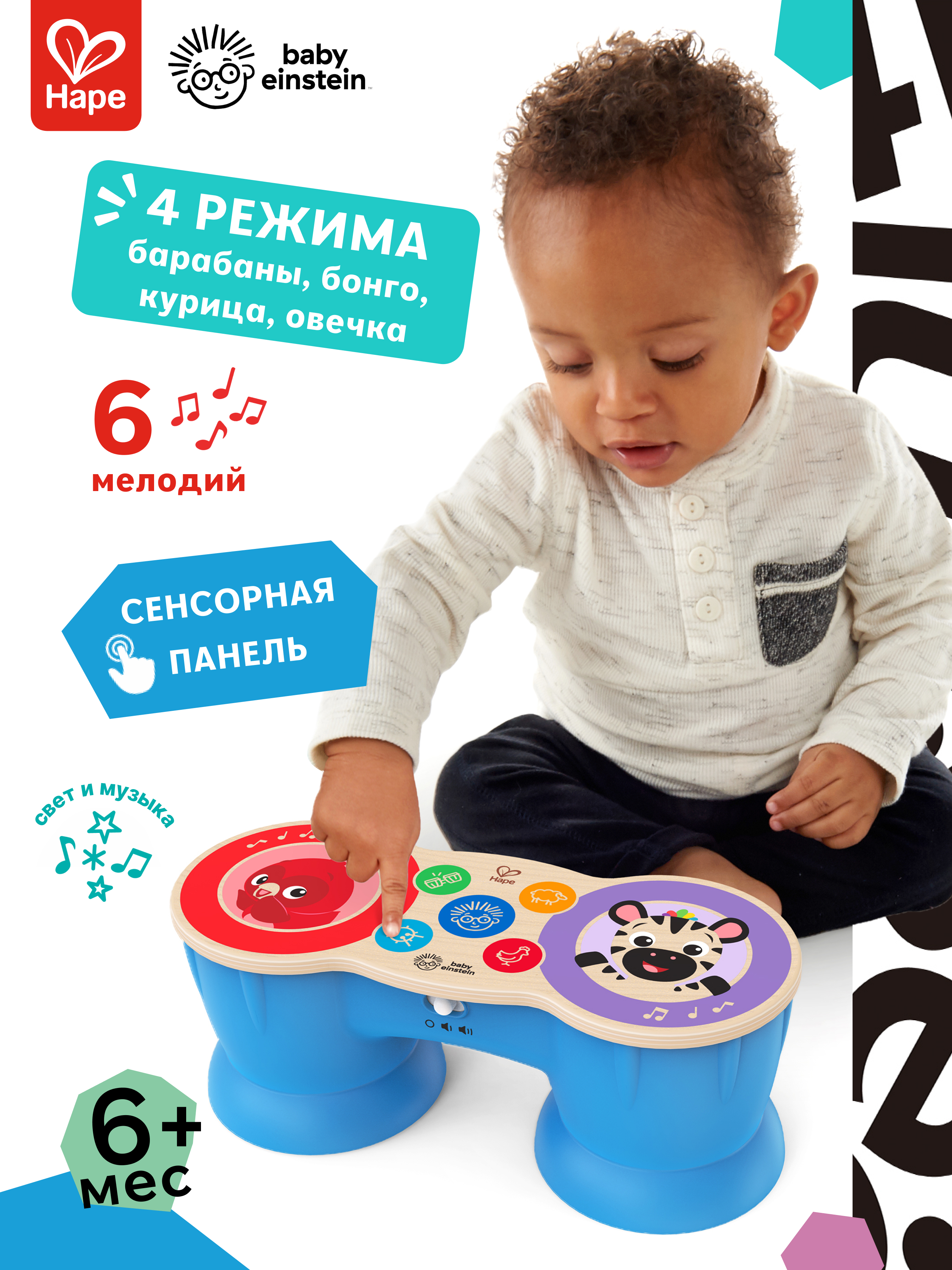 Игрушка музыкальная Hape Сенсорный барабаны - фото 9