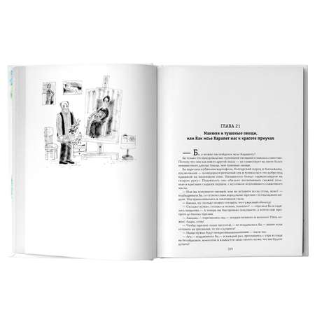 Книга АСТ Всё о Манюне