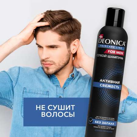 Сухой шампунь Deonica