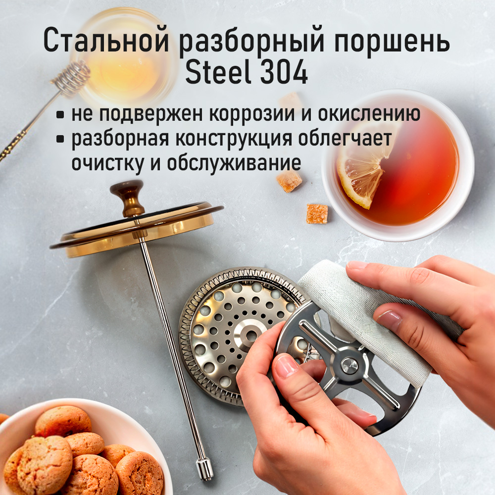 Френч-пресс для кофе MARTA MT-GD3912B - фото 8