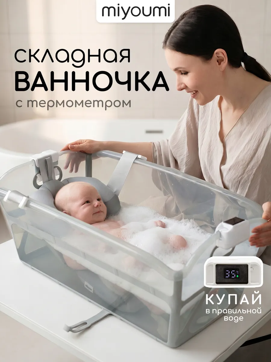 Ванночка Miyoumi - фото 1