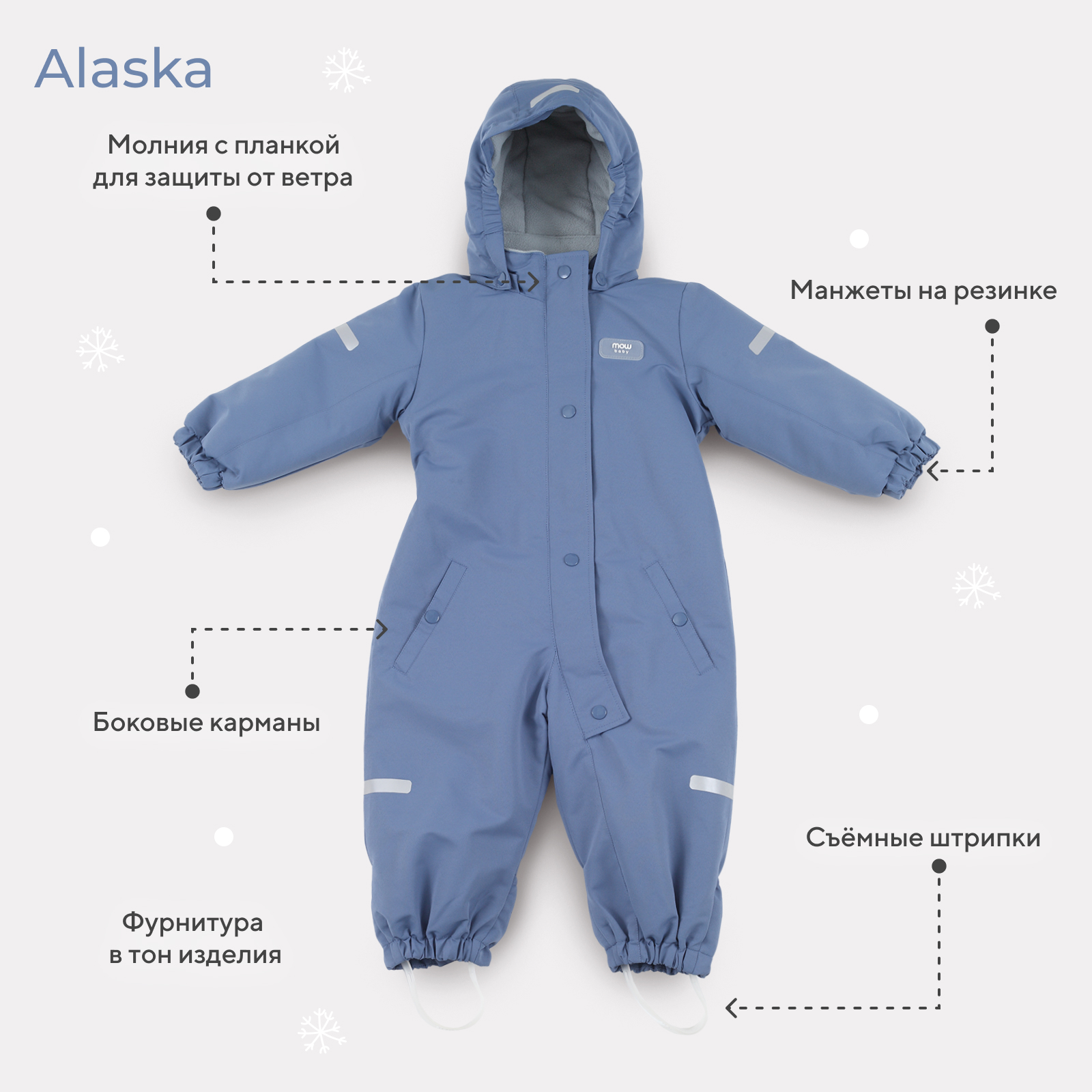 Комбинезон MOWbaby 4670078652362 - фото 3