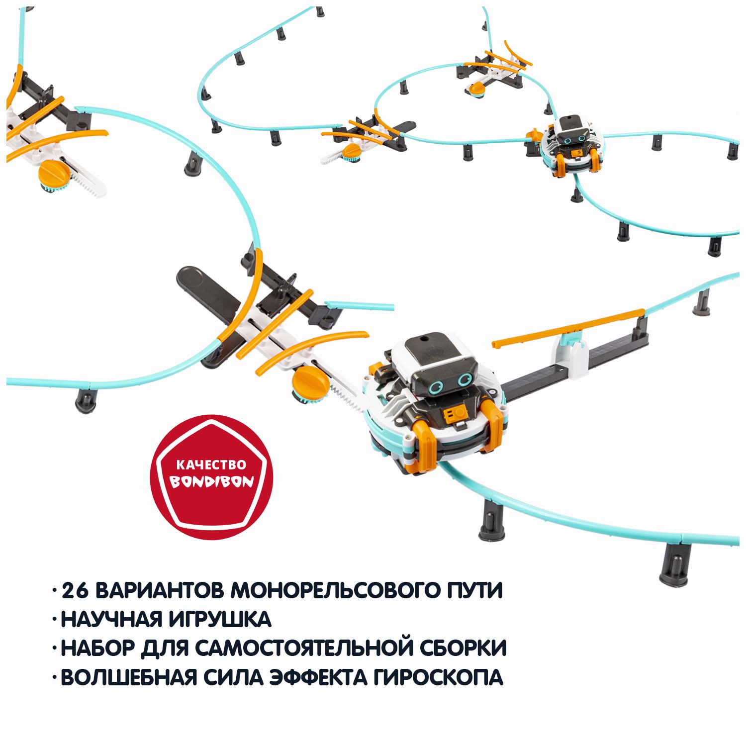 Конструктор Bondibon Робототехника Робот монорельс сборная игровая модель - фото 4