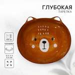 Глубокая тарелка Дорого внимание Медведь 13 х 11 х 5 5 см