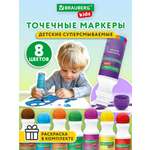 Маркеры Brauberg 8 шт.