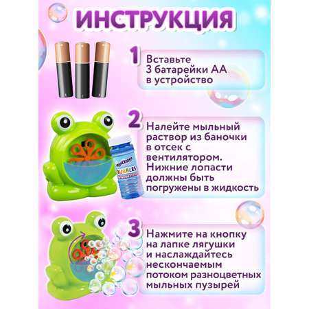 Мыльные пузыри Юнландия