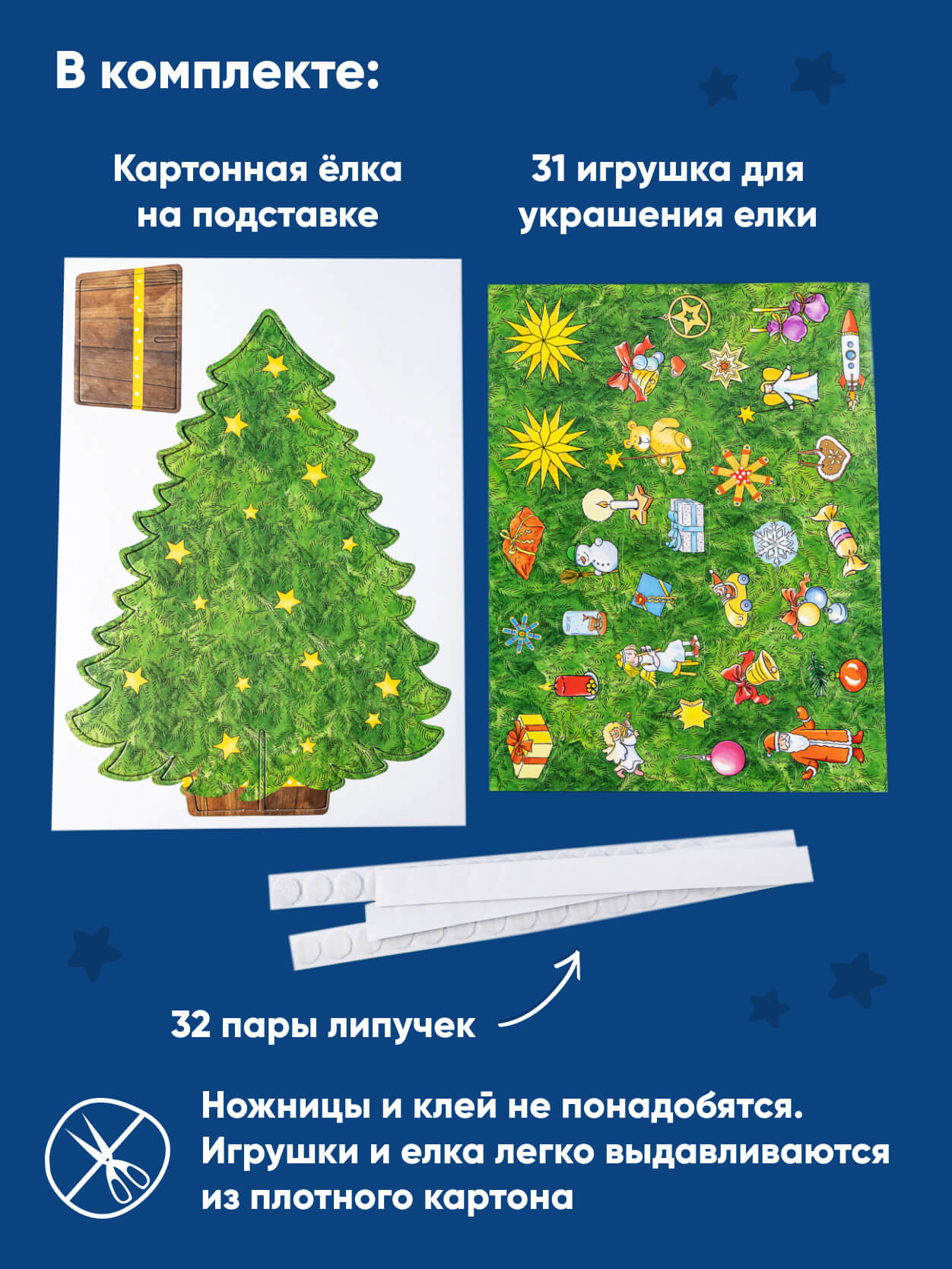 Книга Альпина. Дети Наряжаем ёлку с Конни и Якобом Новогодняя игра для малышей - фото 6