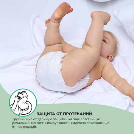 Трусики helppo Eco XXL 20 шт.