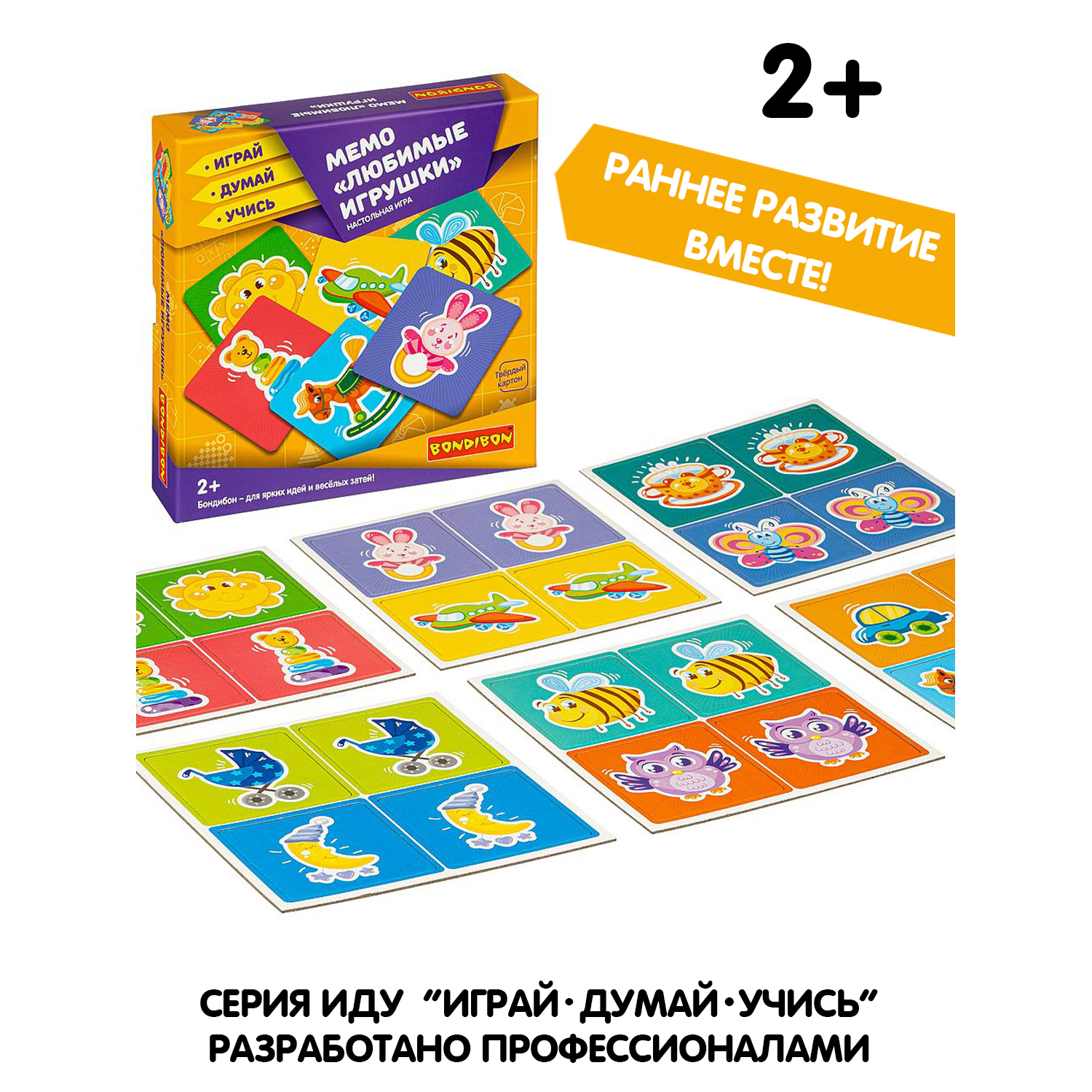 Настольная игра Bondibon мемо Любимые игрушки - фото 8