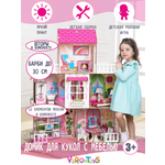 Домик для кукол ViromToys