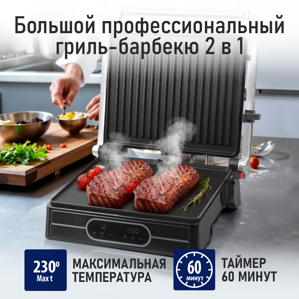 Гриль электрогриль STINGRAY ST-SM1215A планча барбекю черный сталь - фото 3
