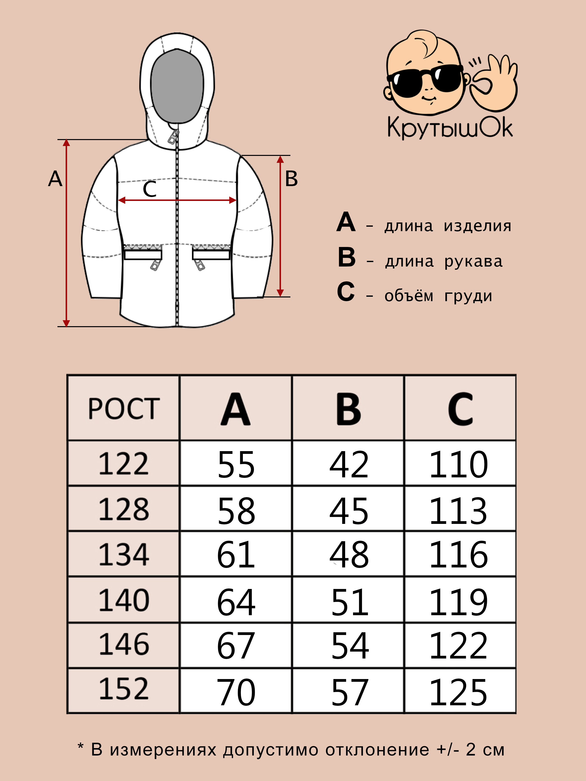 Куртка КрутышОк Т-066 черный - фото 7