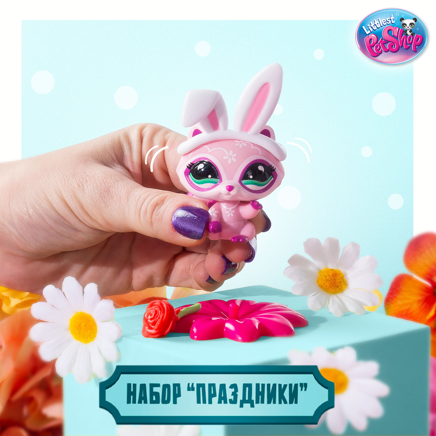 Игровой набор Littlest Pet Shop Енот - фото 6