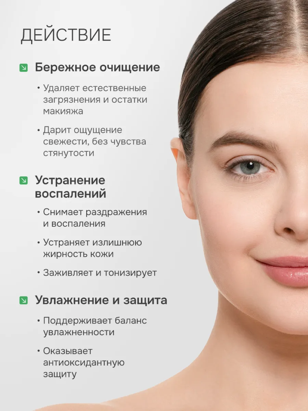 Гель levrana 150 мл - фото 2