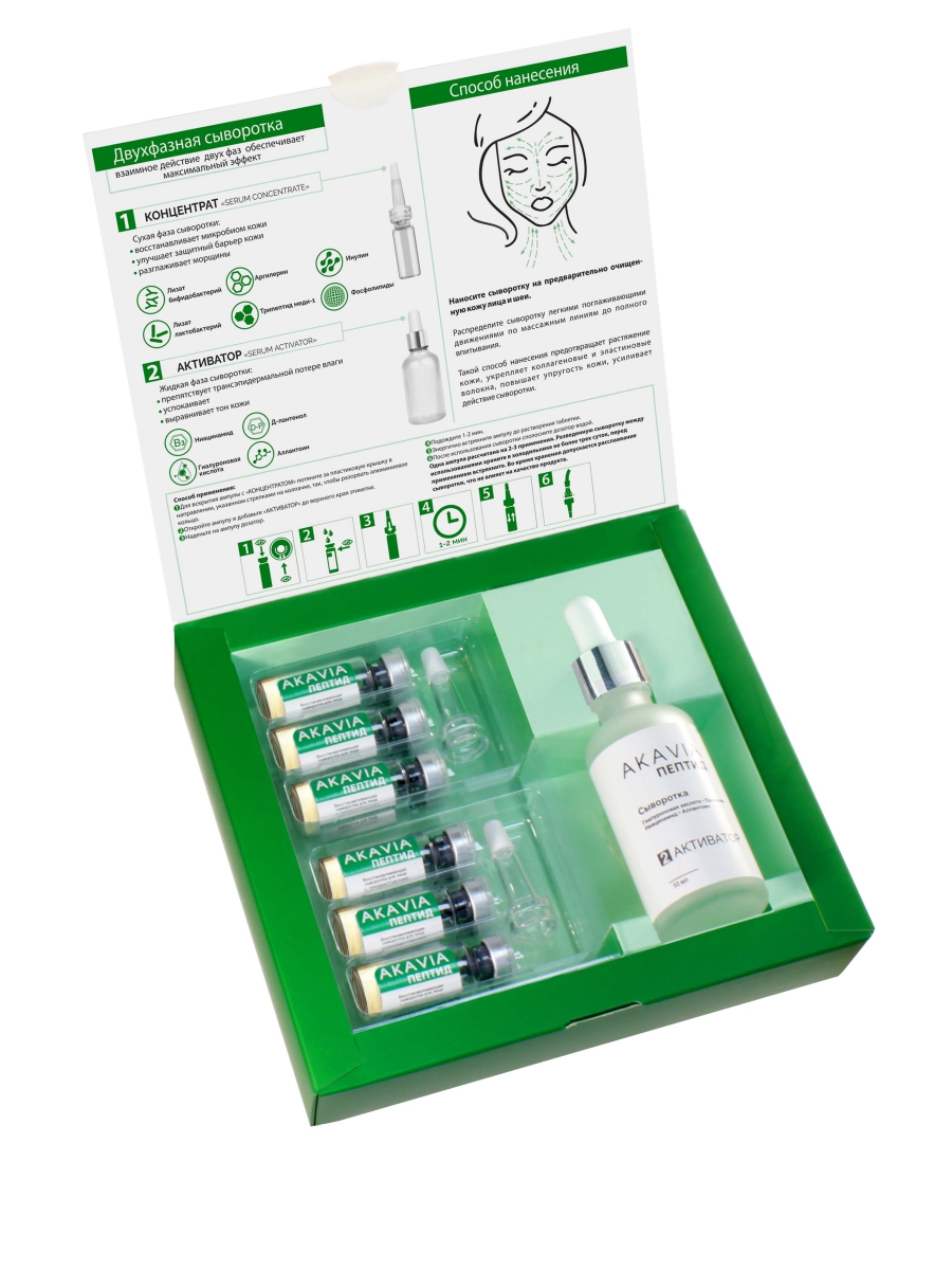 Сыворотка АКАВИЯ Peptide Восстанавливающая - фото 13