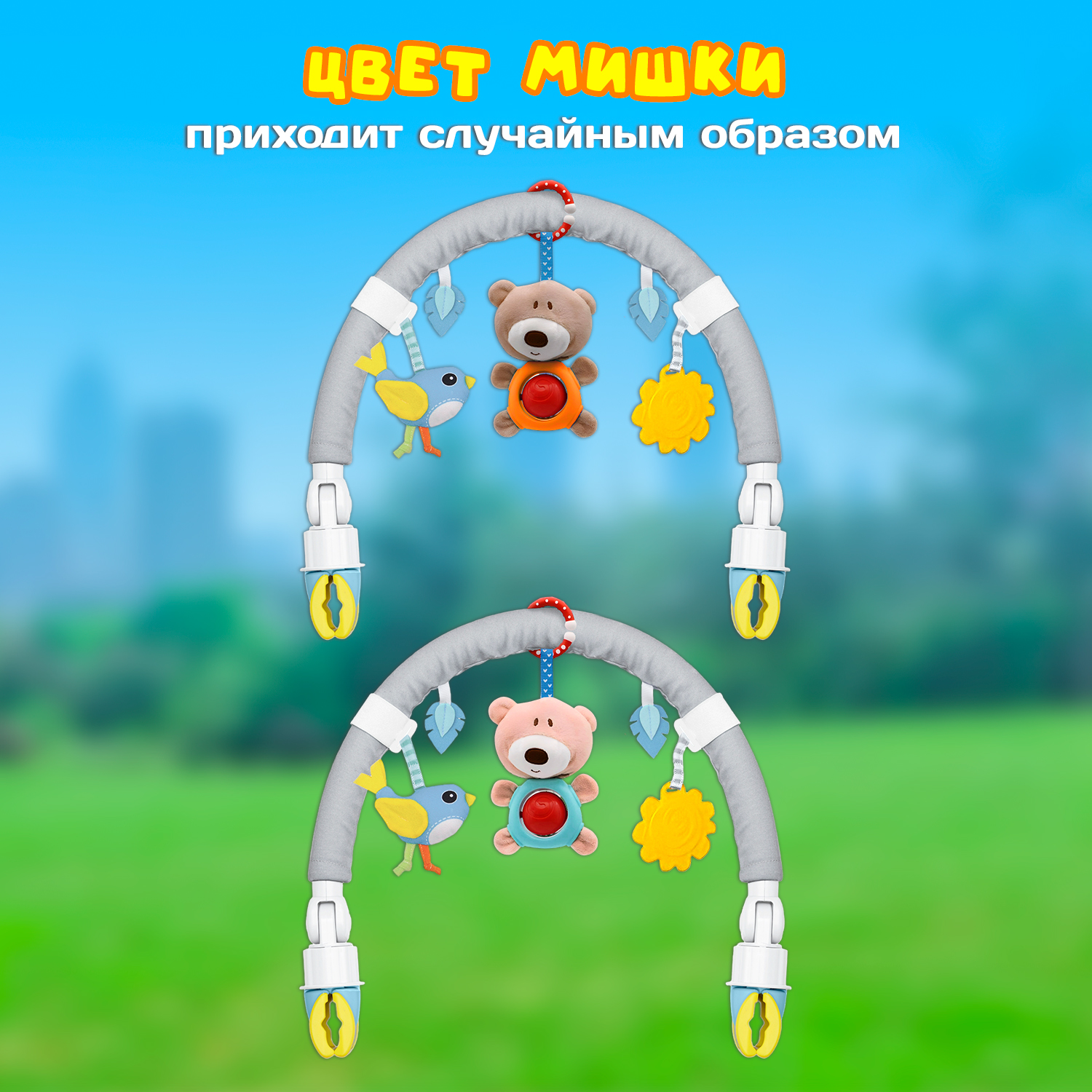 Мобиль KUNDER Мишка в ассортименте - фото 7