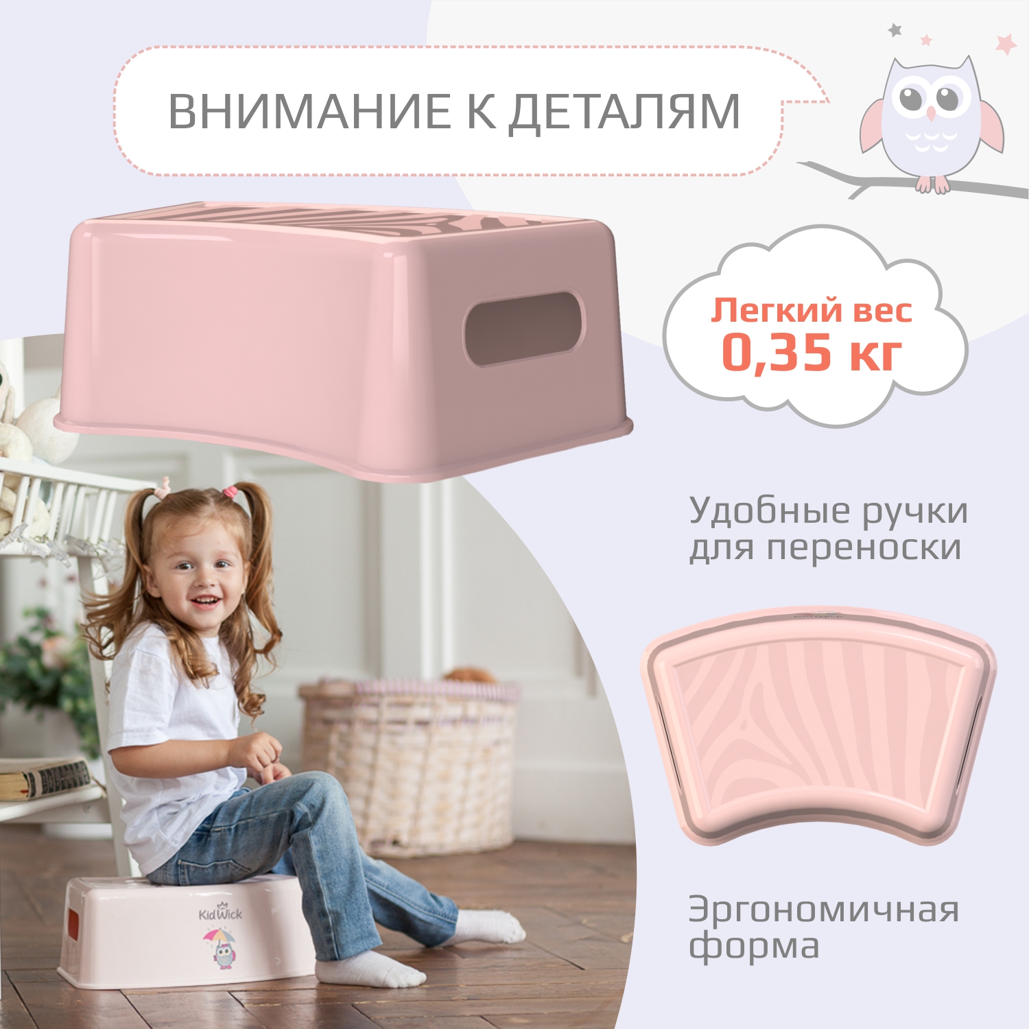 Подставка для ног KidWick Зебра розовый - фото 4