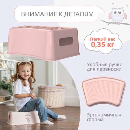 Подставка для ног KidWick Зебра розовый