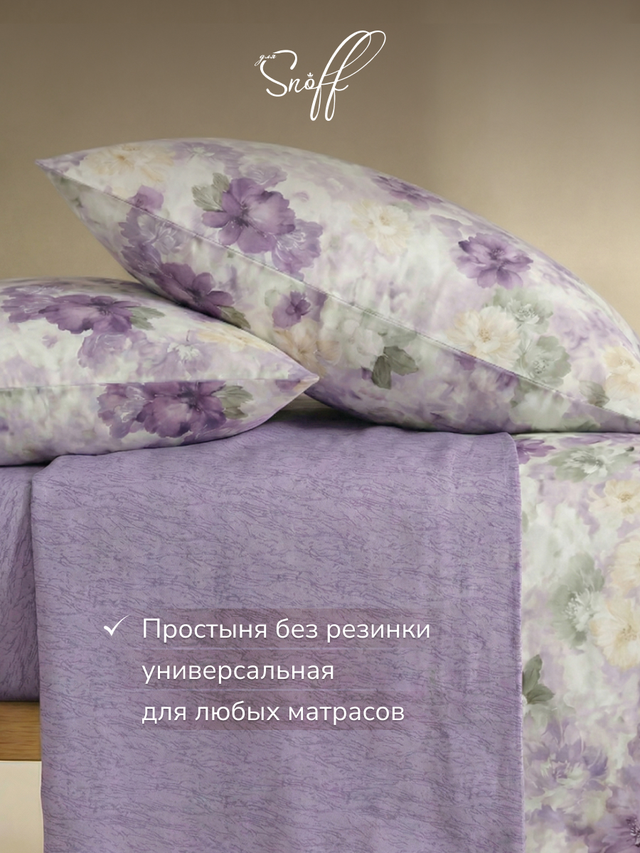 Комплект постельного белья для SNOFF Ларами семейный 5 предм. - фото 4