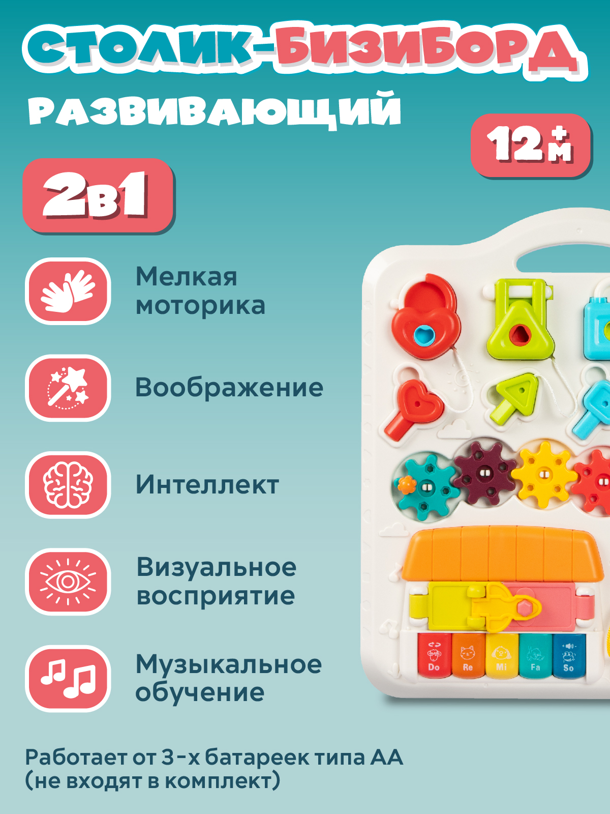 Игрушка Smart Baby развивающий центр - фото 4