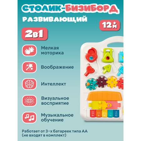 Игрушка Smart Baby развивающий центр