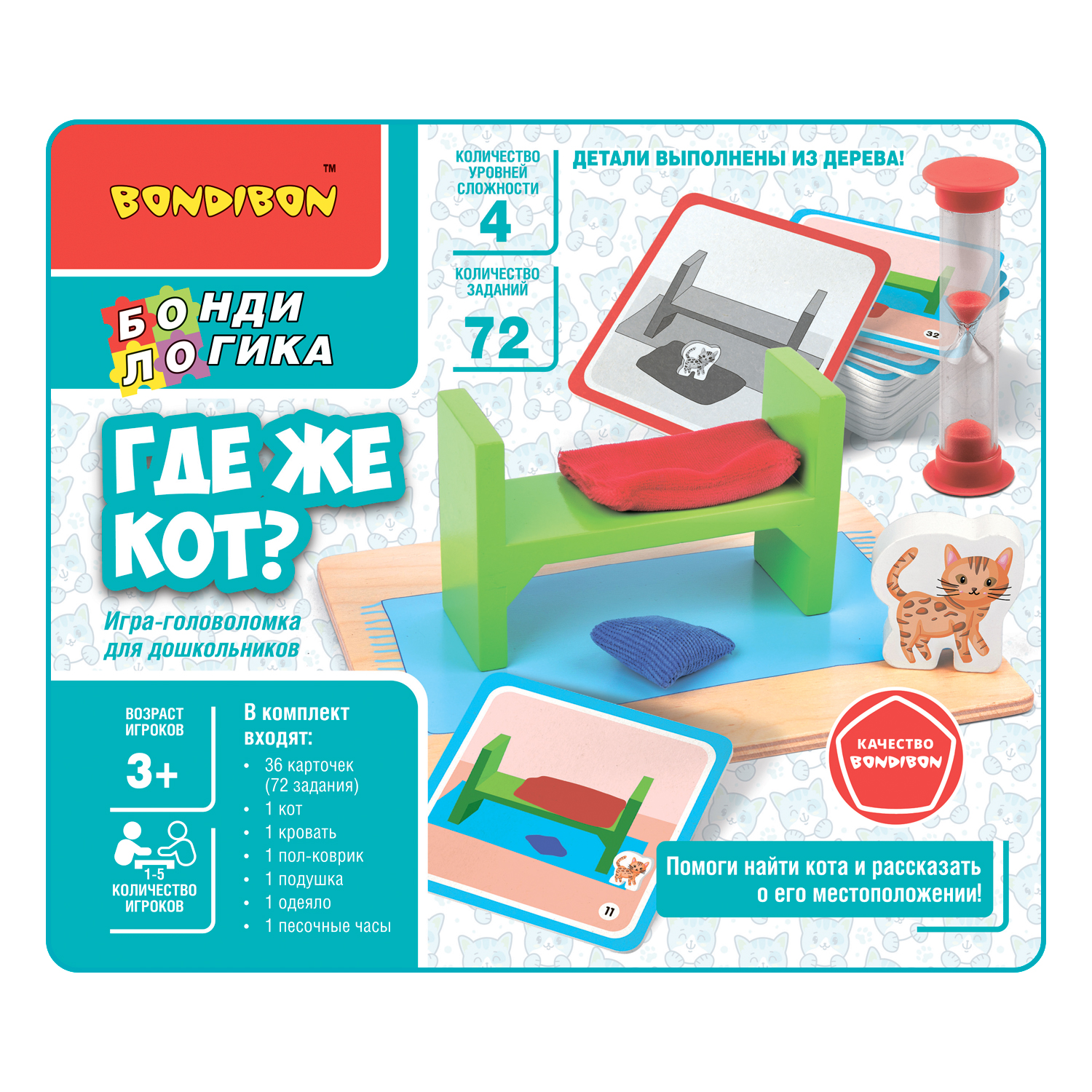 Настольная игра Bondibon логическая ГДЕ ЖЕ КОТ - фото 3
