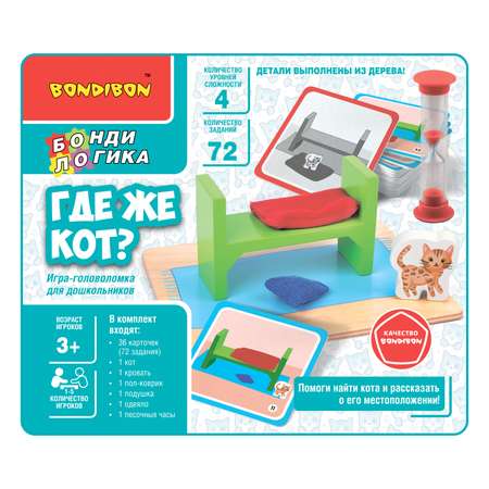 Настольная игра Bondibon логическая ГДЕ ЖЕ КОТ